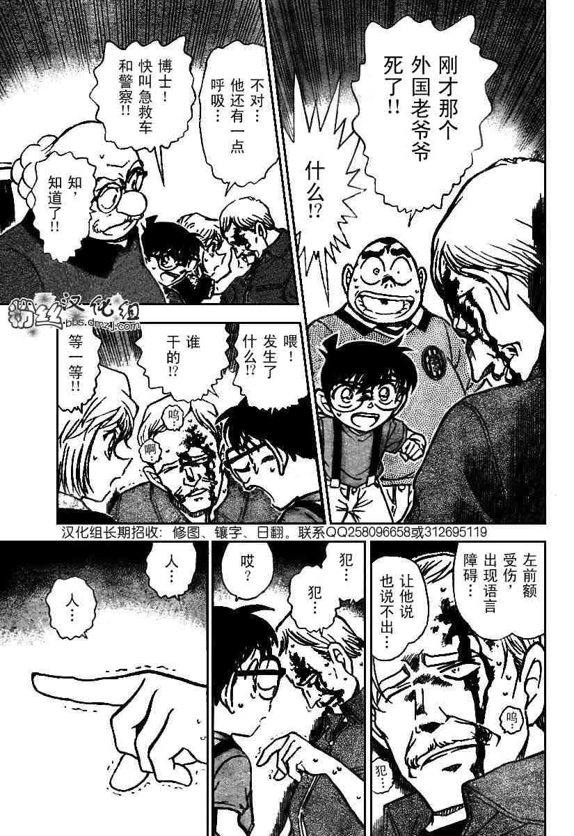名侦探柯南韩漫全集-第567话无删减无遮挡章节图片 
