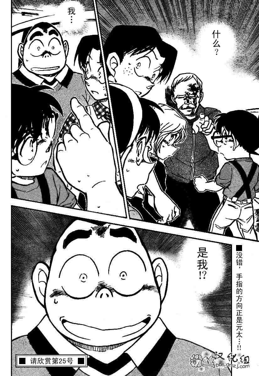 名侦探柯南韩漫全集-第567话无删减无遮挡章节图片 