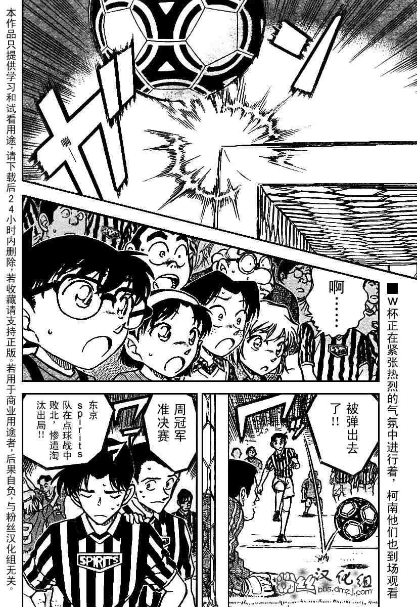 名侦探柯南韩漫全集-第567话无删减无遮挡章节图片 