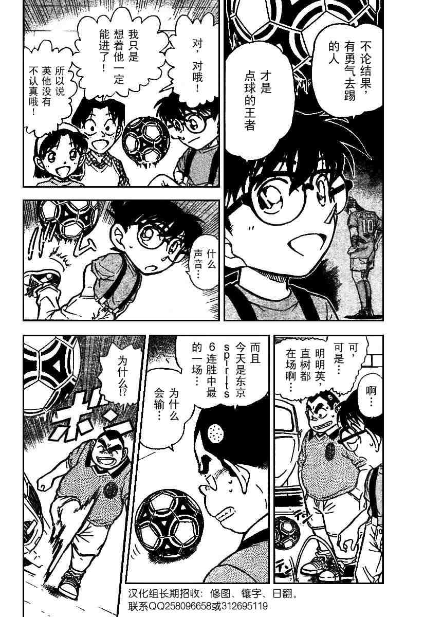 名侦探柯南韩漫全集-第567话无删减无遮挡章节图片 