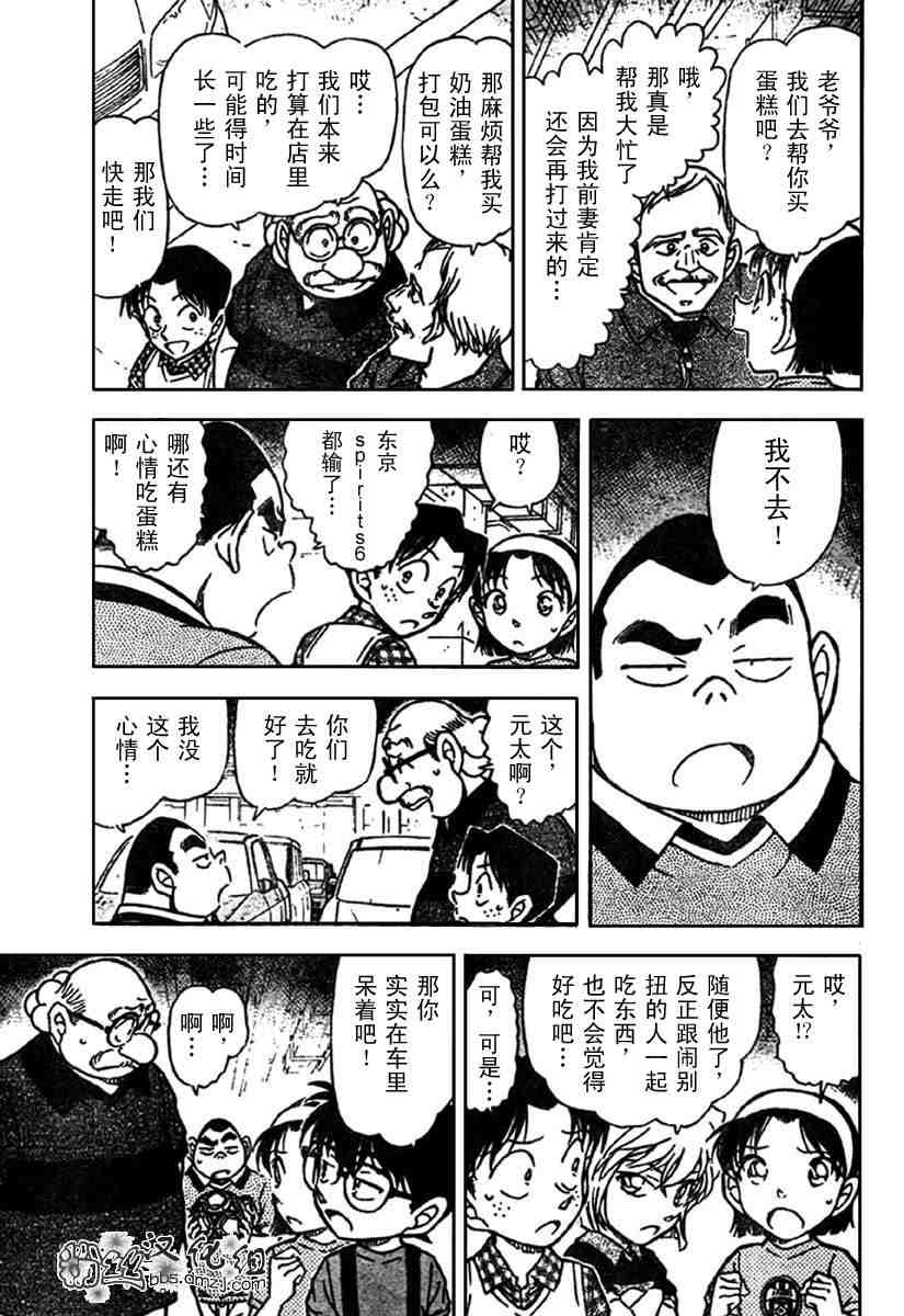名侦探柯南韩漫全集-第567话无删减无遮挡章节图片 