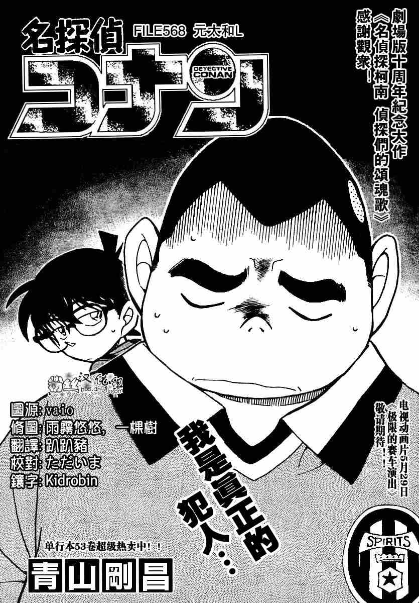 名侦探柯南韩漫全集-第568话无删减无遮挡章节图片 