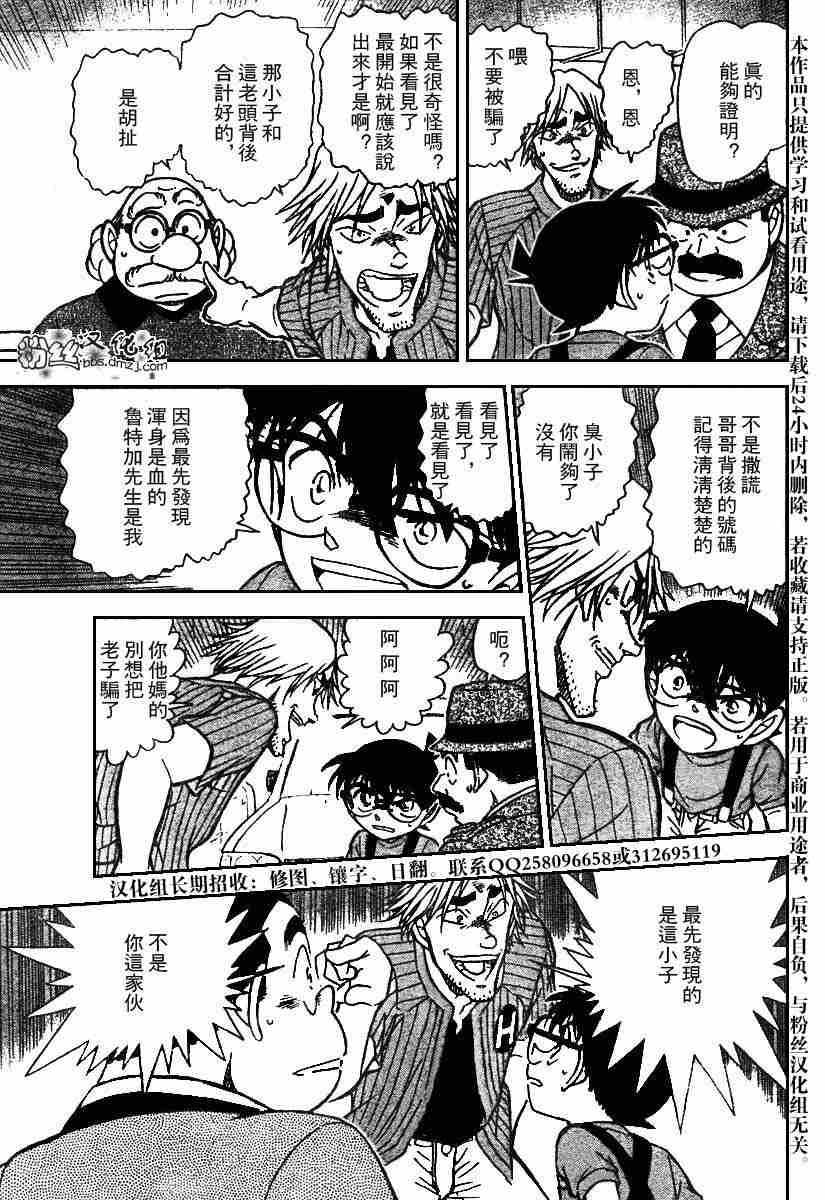 名侦探柯南韩漫全集-第569话无删减无遮挡章节图片 