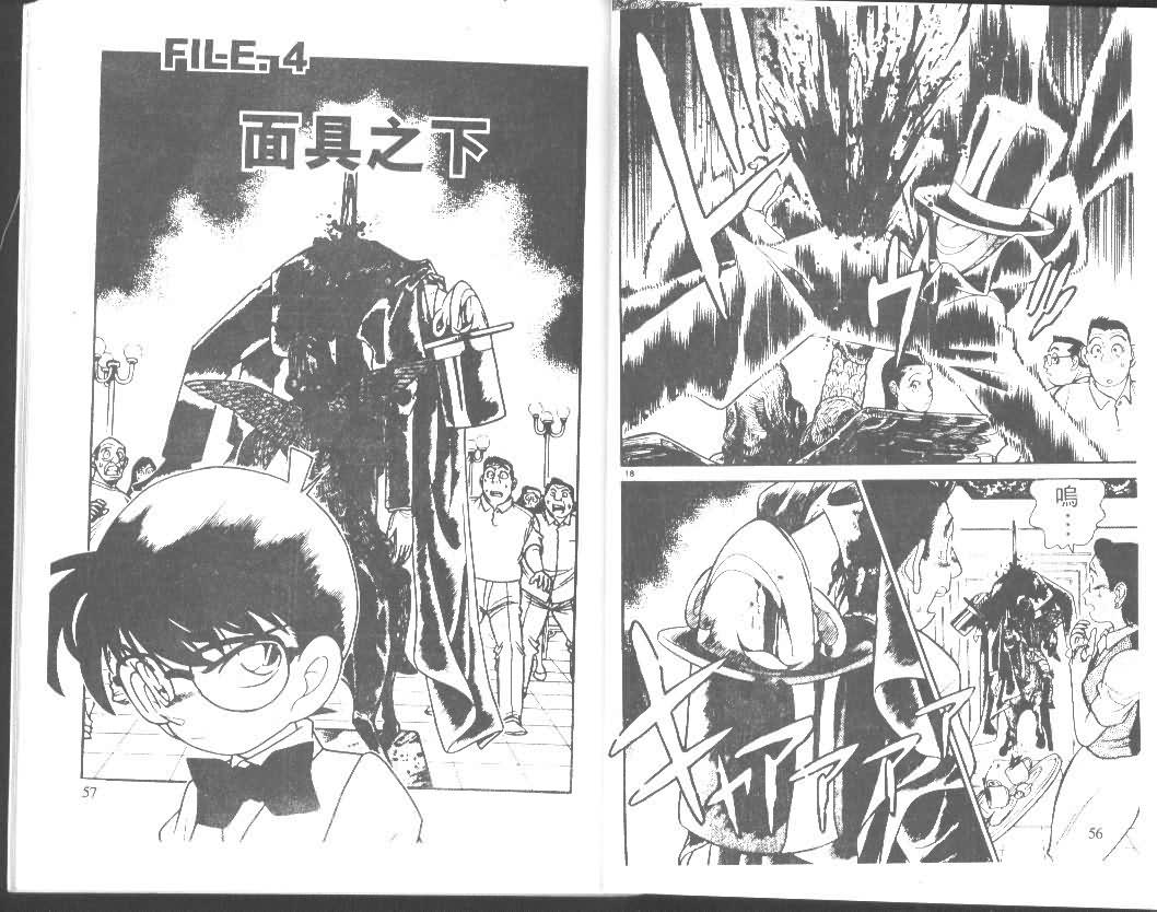 名侦探柯南韩漫全集-第8卷无删减无遮挡章节图片 