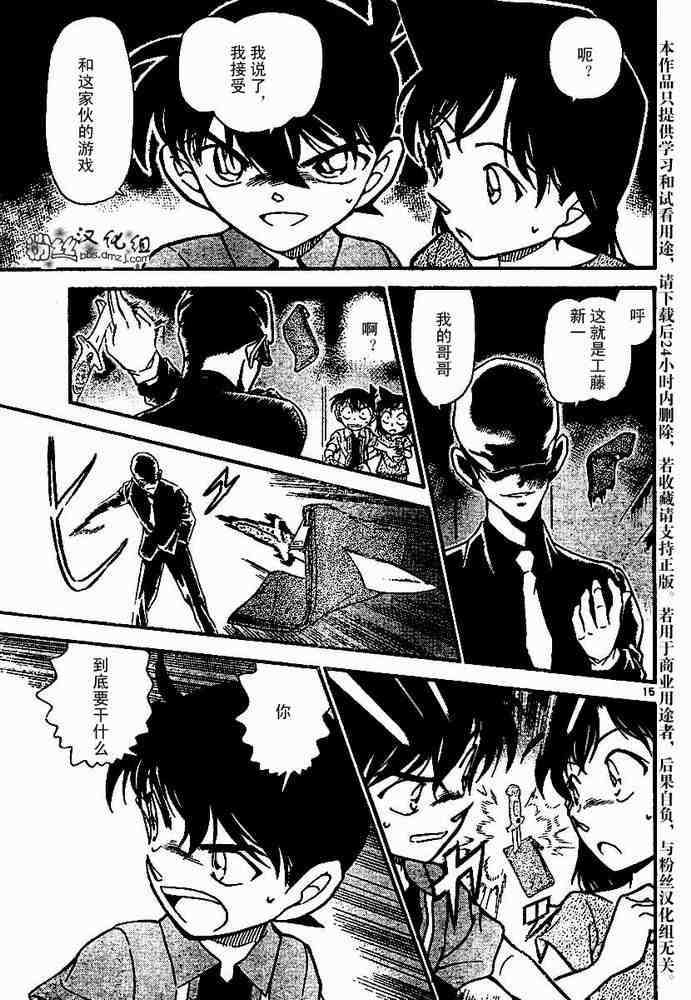 名侦探柯南韩漫全集-第570话无删减无遮挡章节图片 