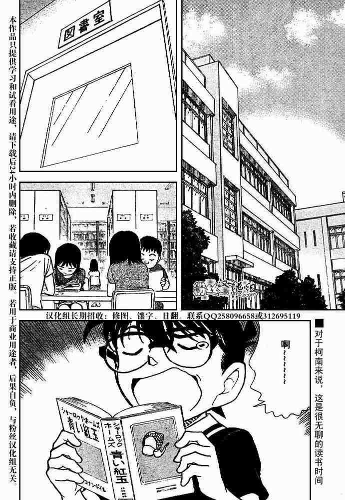 名侦探柯南韩漫全集-第570话无删减无遮挡章节图片 