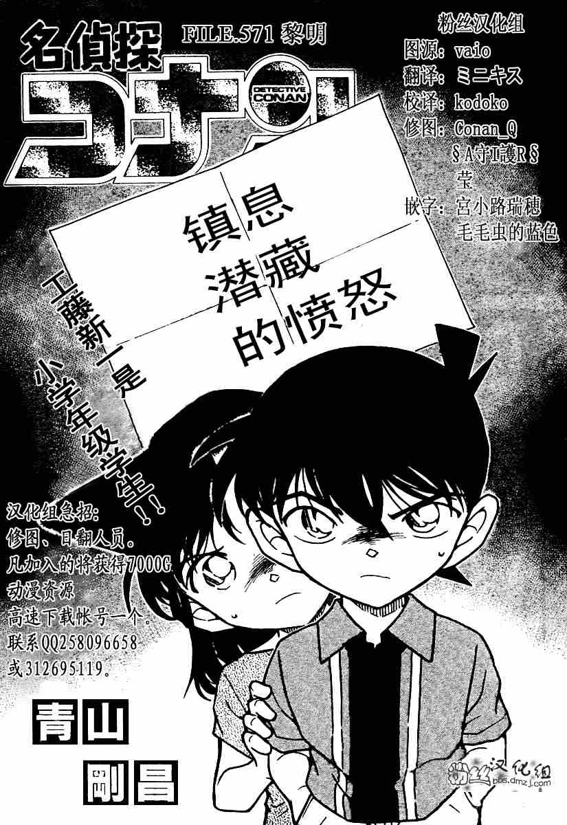 名侦探柯南韩漫全集-第571话无删减无遮挡章节图片 