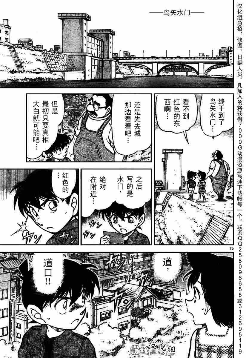名侦探柯南韩漫全集-第571话无删减无遮挡章节图片 