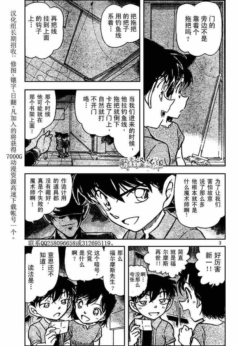 名侦探柯南韩漫全集-第571话无删减无遮挡章节图片 
