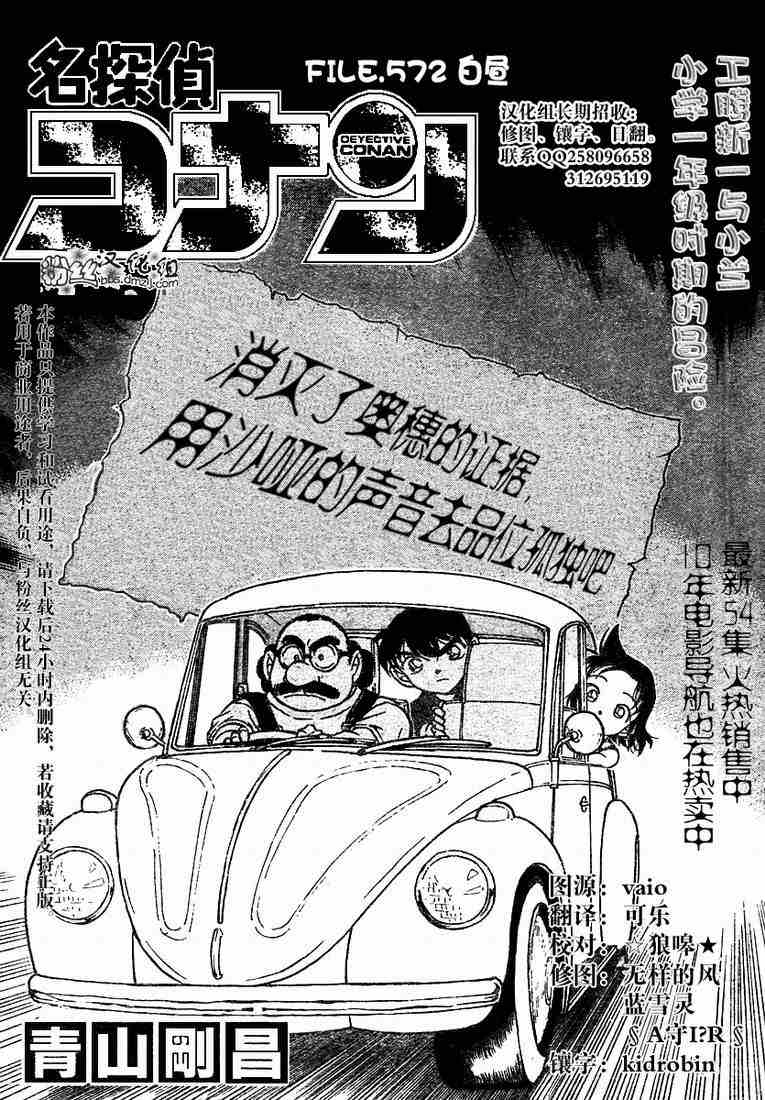 名侦探柯南韩漫全集-第572话无删减无遮挡章节图片 