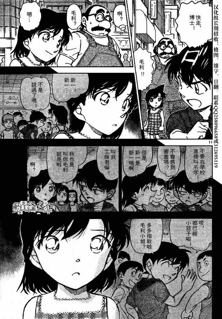 名侦探柯南韩漫全集-第572话无删减无遮挡章节图片 