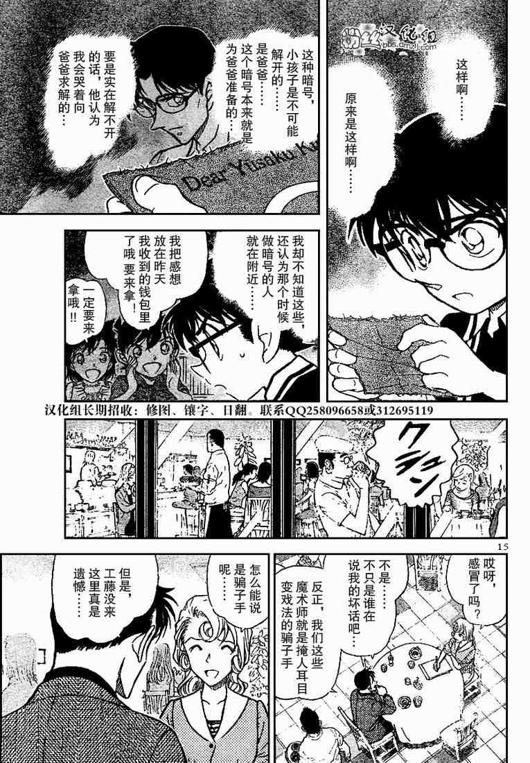 名侦探柯南韩漫全集-第573话无删减无遮挡章节图片 