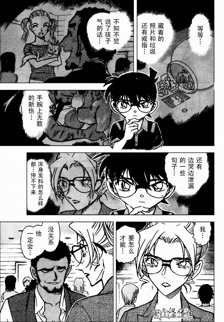 名侦探柯南韩漫全集-第574话无删减无遮挡章节图片 