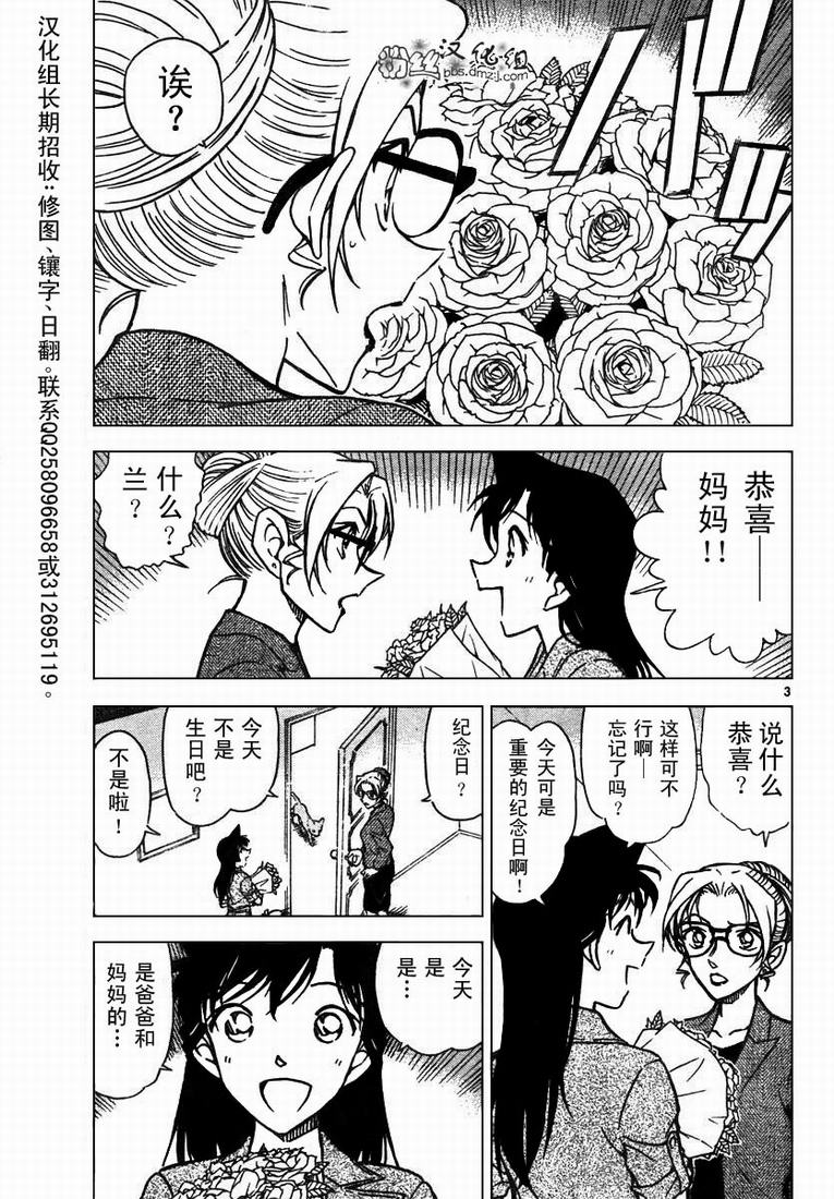 名侦探柯南韩漫全集-第574话无删减无遮挡章节图片 