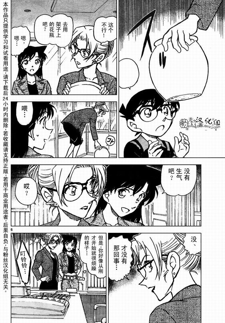 名侦探柯南韩漫全集-第574话无删减无遮挡章节图片 