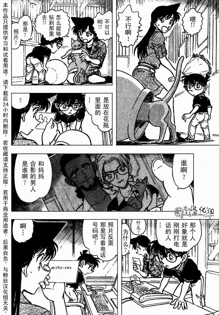 名侦探柯南韩漫全集-第574话无删减无遮挡章节图片 