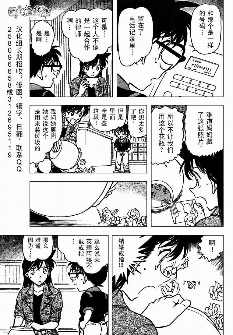 名侦探柯南韩漫全集-第574话无删减无遮挡章节图片 