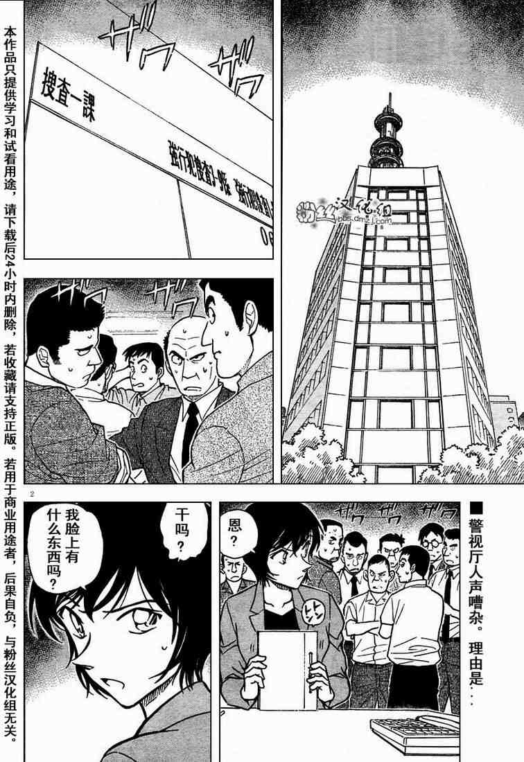 名侦探柯南韩漫全集-第576话无删减无遮挡章节图片 