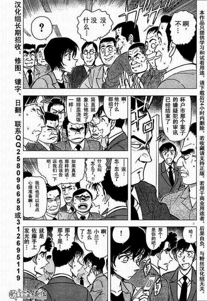 名侦探柯南韩漫全集-第576话无删减无遮挡章节图片 