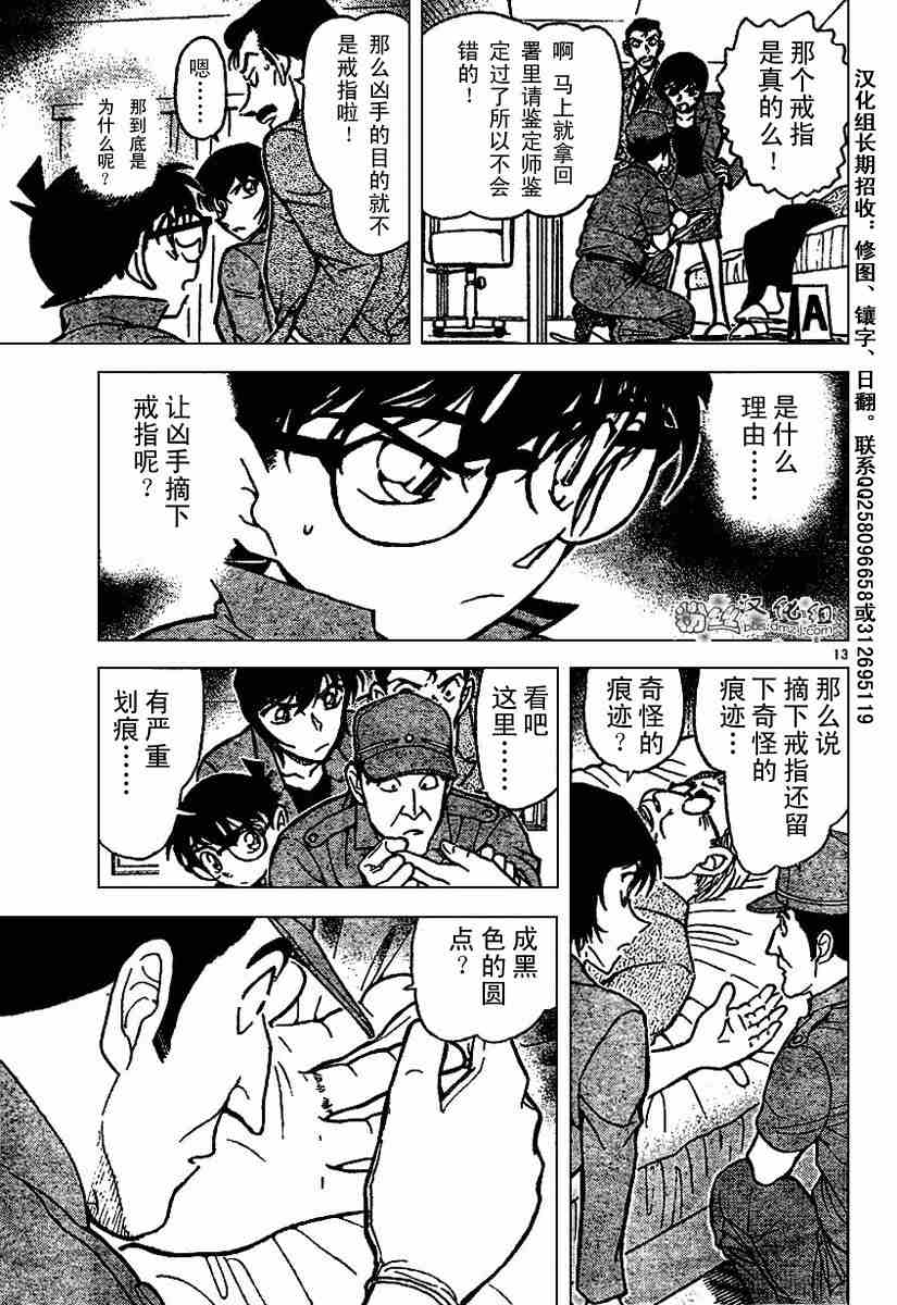 名侦探柯南韩漫全集-第577话无删减无遮挡章节图片 