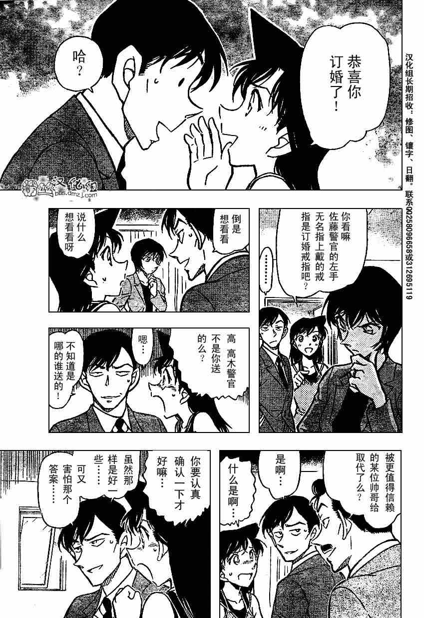 名侦探柯南韩漫全集-第577话无删减无遮挡章节图片 