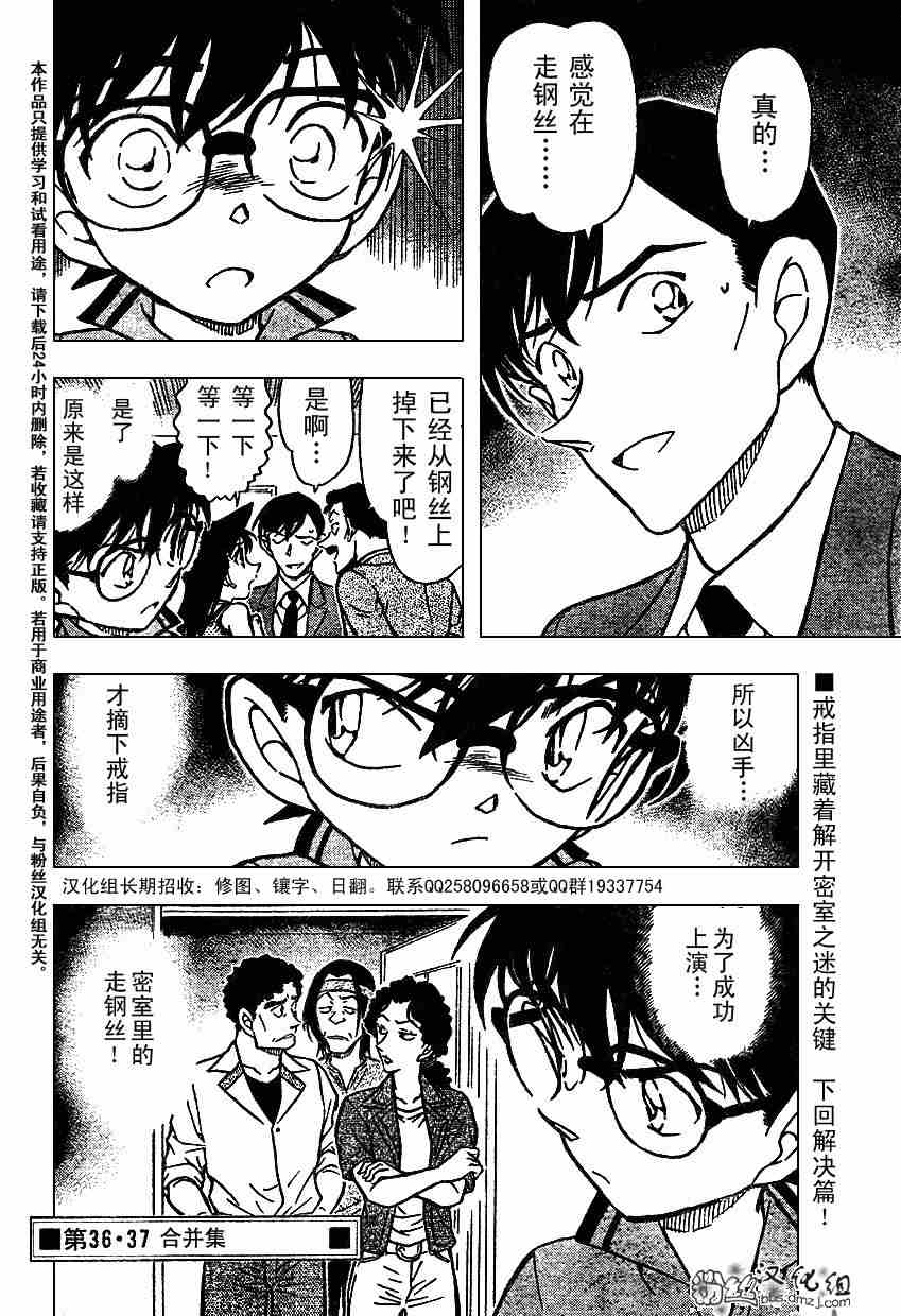 名侦探柯南韩漫全集-第577话无删减无遮挡章节图片 