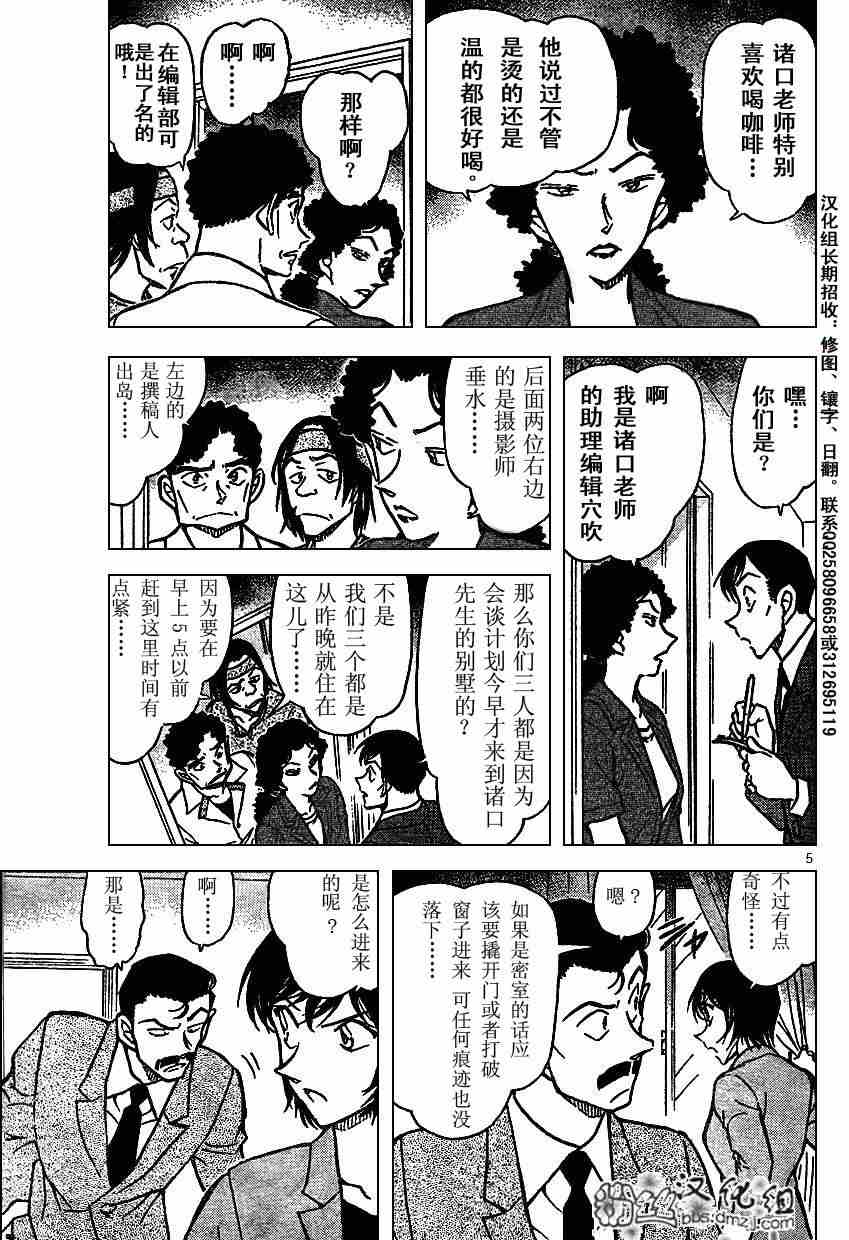 名侦探柯南韩漫全集-第577话无删减无遮挡章节图片 