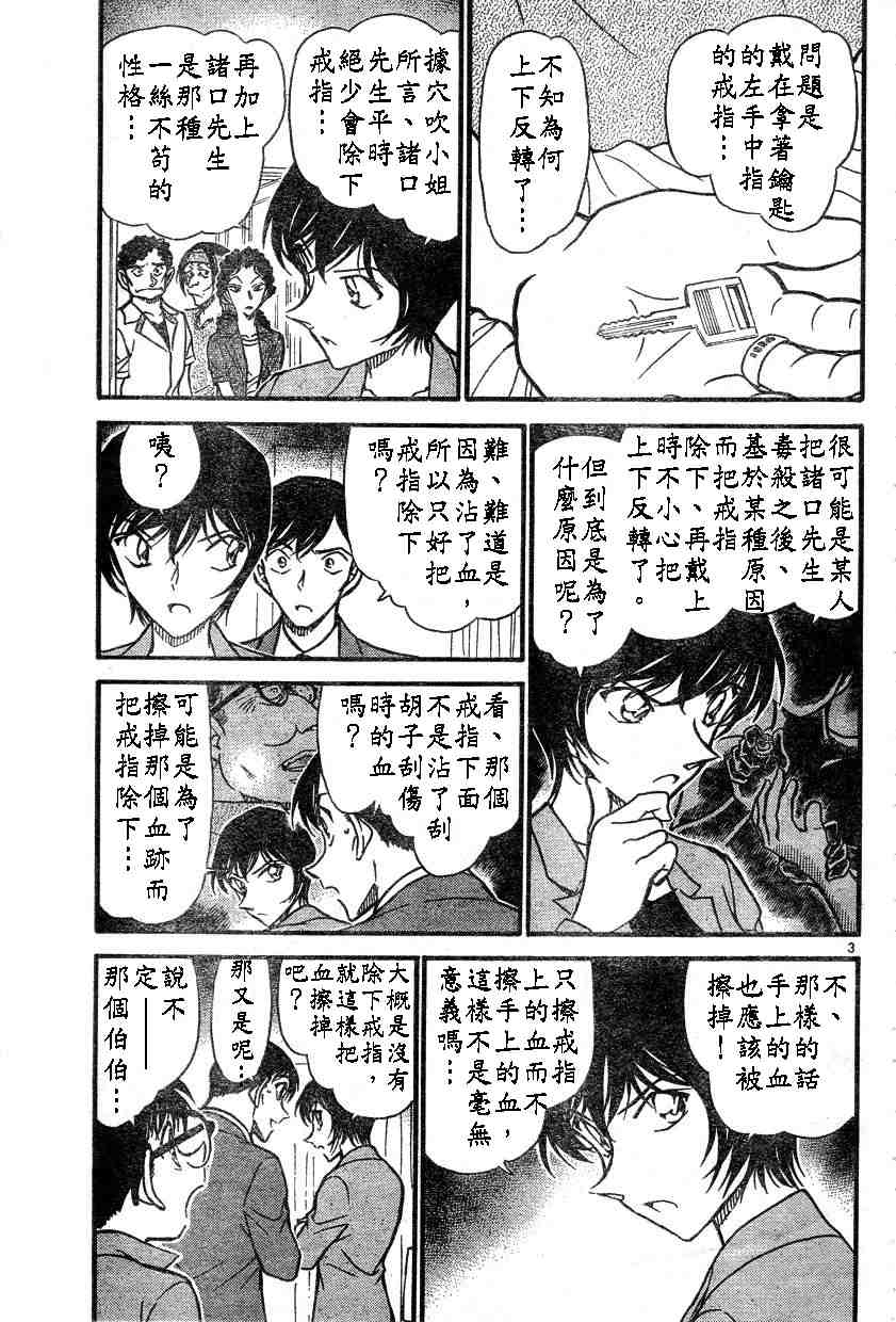 名侦探柯南韩漫全集-第578话无删减无遮挡章节图片 