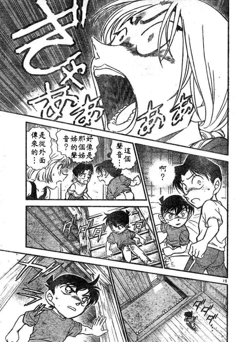 名侦探柯南韩漫全集-第579话无删减无遮挡章节图片 