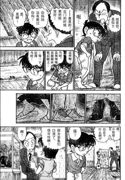 名侦探柯南韩漫全集-第580话无删减无遮挡章节图片 