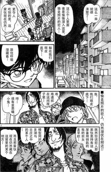 名侦探柯南韩漫全集-第584话无删减无遮挡章节图片 