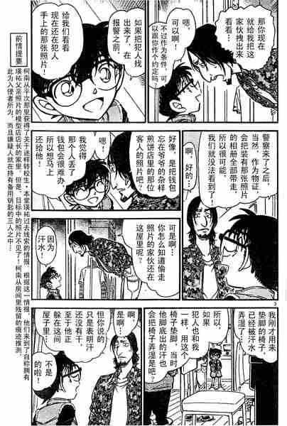 名侦探柯南韩漫全集-第584话无删减无遮挡章节图片 