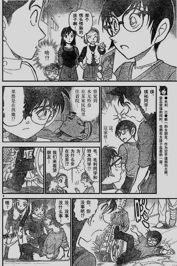 名侦探柯南韩漫全集-第585话无删减无遮挡章节图片 