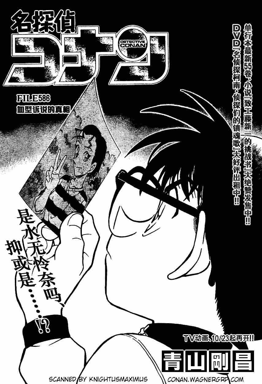 名侦探柯南韩漫全集-第586话无删减无遮挡章节图片 
