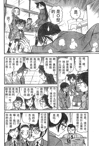 名侦探柯南韩漫全集-第587话无删减无遮挡章节图片 