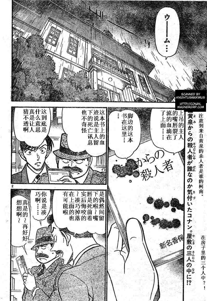 名侦探柯南韩漫全集-第589话无删减无遮挡章节图片 