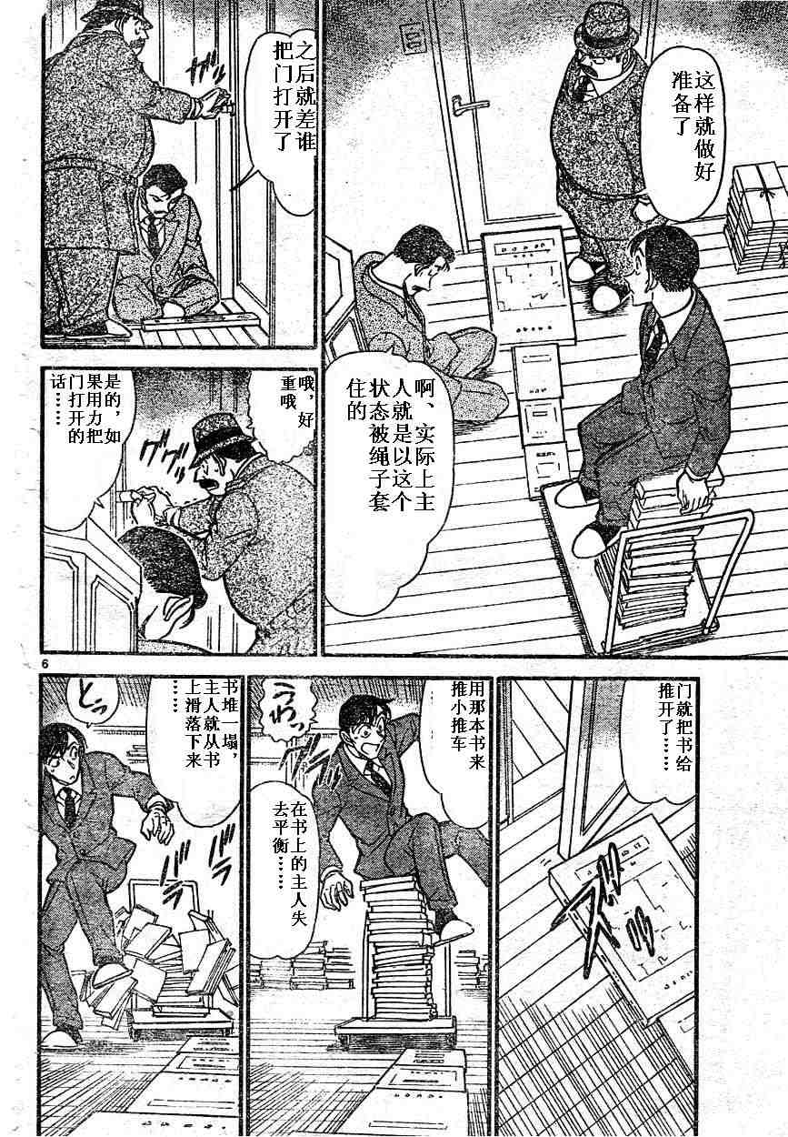 名侦探柯南韩漫全集-第589话无删减无遮挡章节图片 