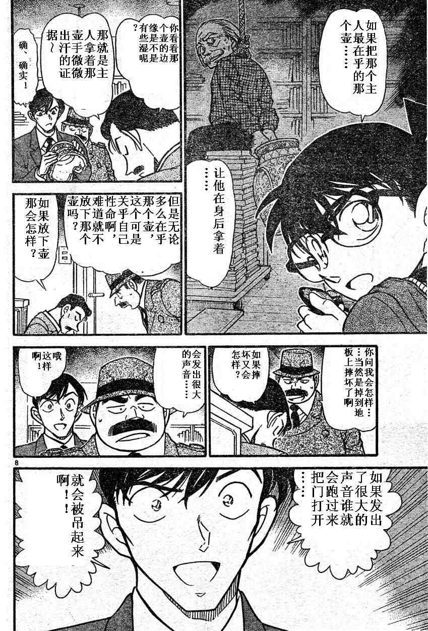 名侦探柯南韩漫全集-第589话无删减无遮挡章节图片 