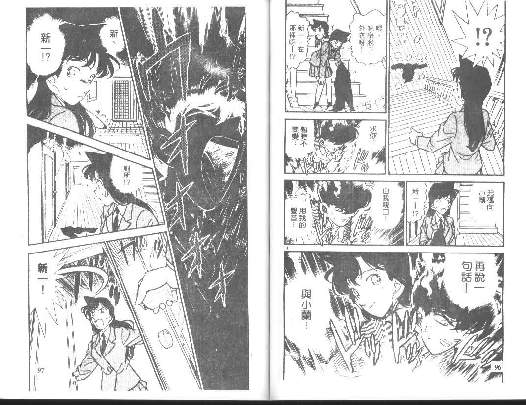 名侦探柯南韩漫全集-第10卷无删减无遮挡章节图片 