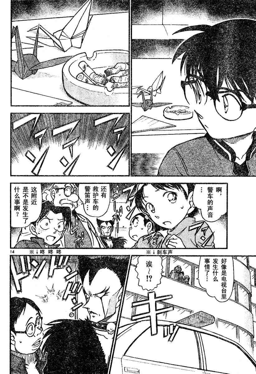 名侦探柯南韩漫全集-第591话无删减无遮挡章节图片 