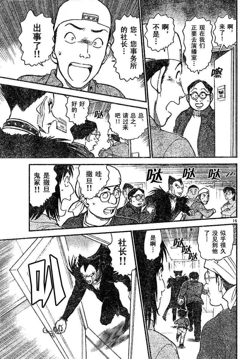 名侦探柯南韩漫全集-第591话无删减无遮挡章节图片 