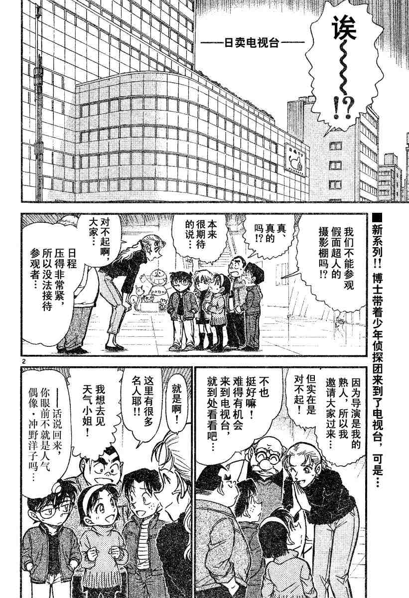 名侦探柯南韩漫全集-第591话无删减无遮挡章节图片 