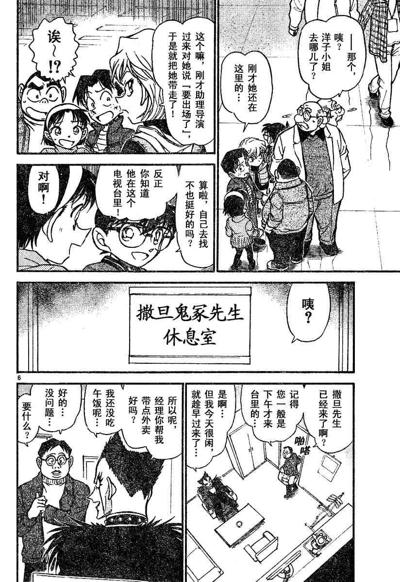 名侦探柯南韩漫全集-第591话无删减无遮挡章节图片 