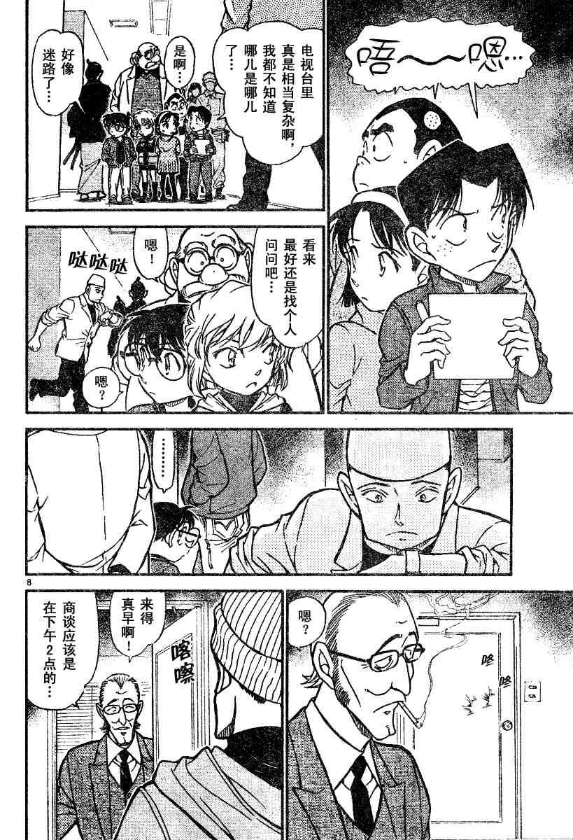 名侦探柯南韩漫全集-第591话无删减无遮挡章节图片 