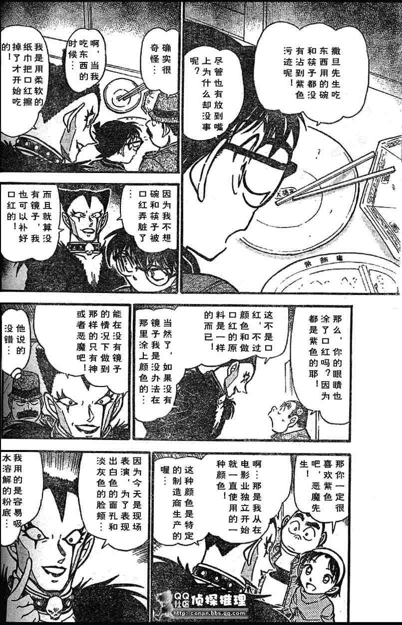 名侦探柯南韩漫全集-第592话无删减无遮挡章节图片 