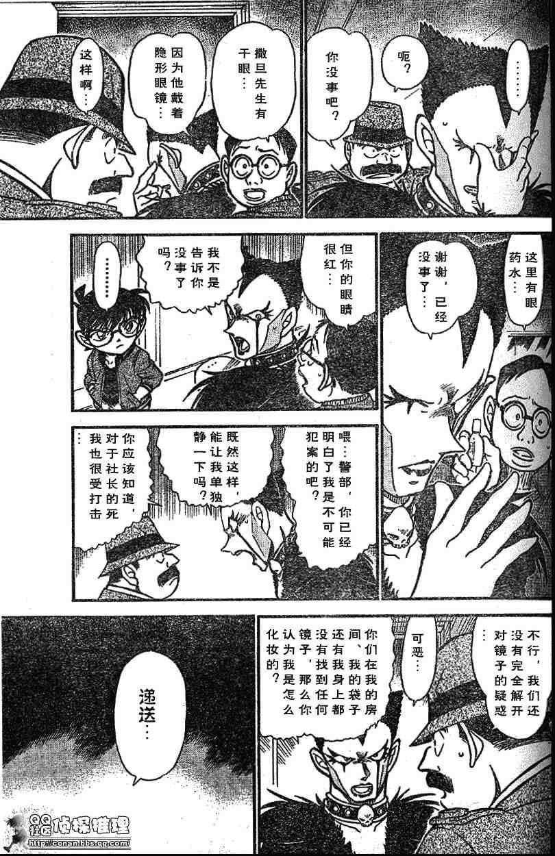 名侦探柯南韩漫全集-第592话无删减无遮挡章节图片 