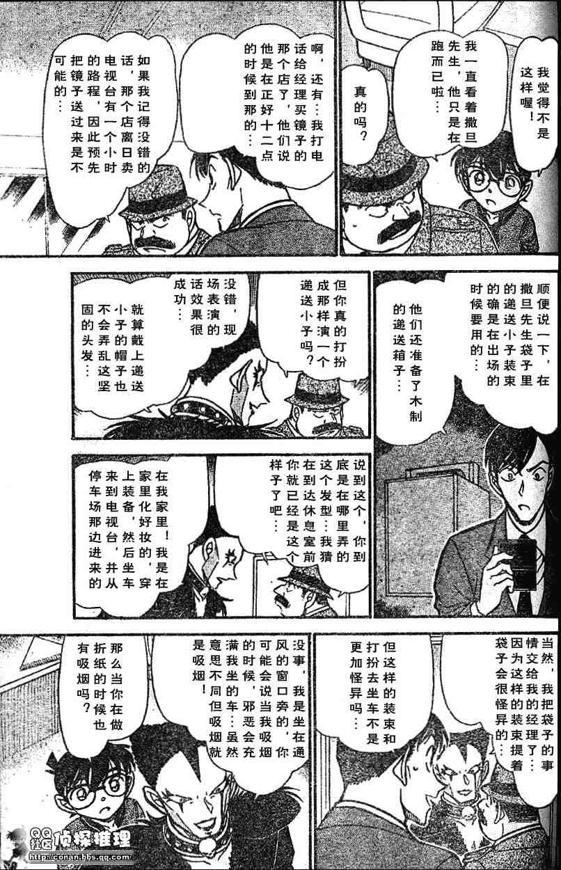 名侦探柯南韩漫全集-第592话无删减无遮挡章节图片 