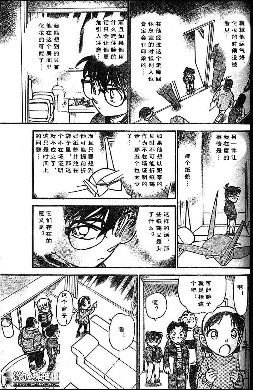 名侦探柯南韩漫全集-第592话无删减无遮挡章节图片 