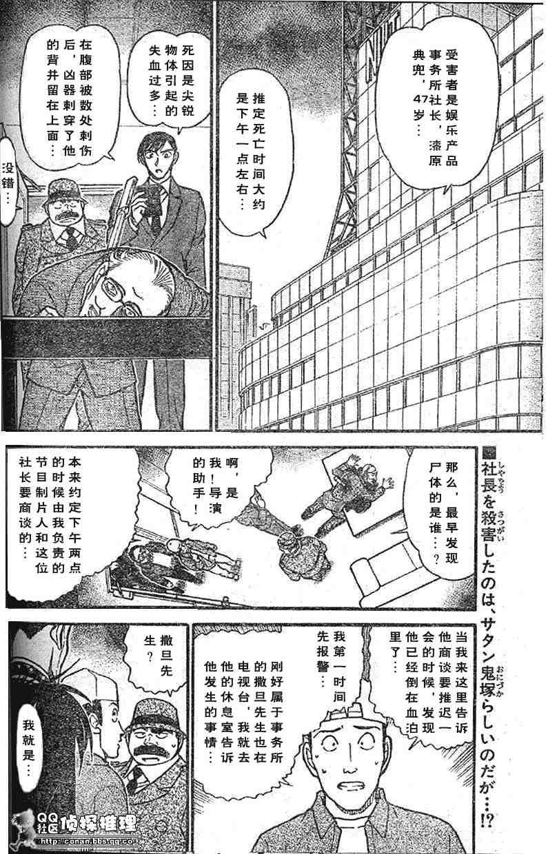 名侦探柯南韩漫全集-第592话无删减无遮挡章节图片 