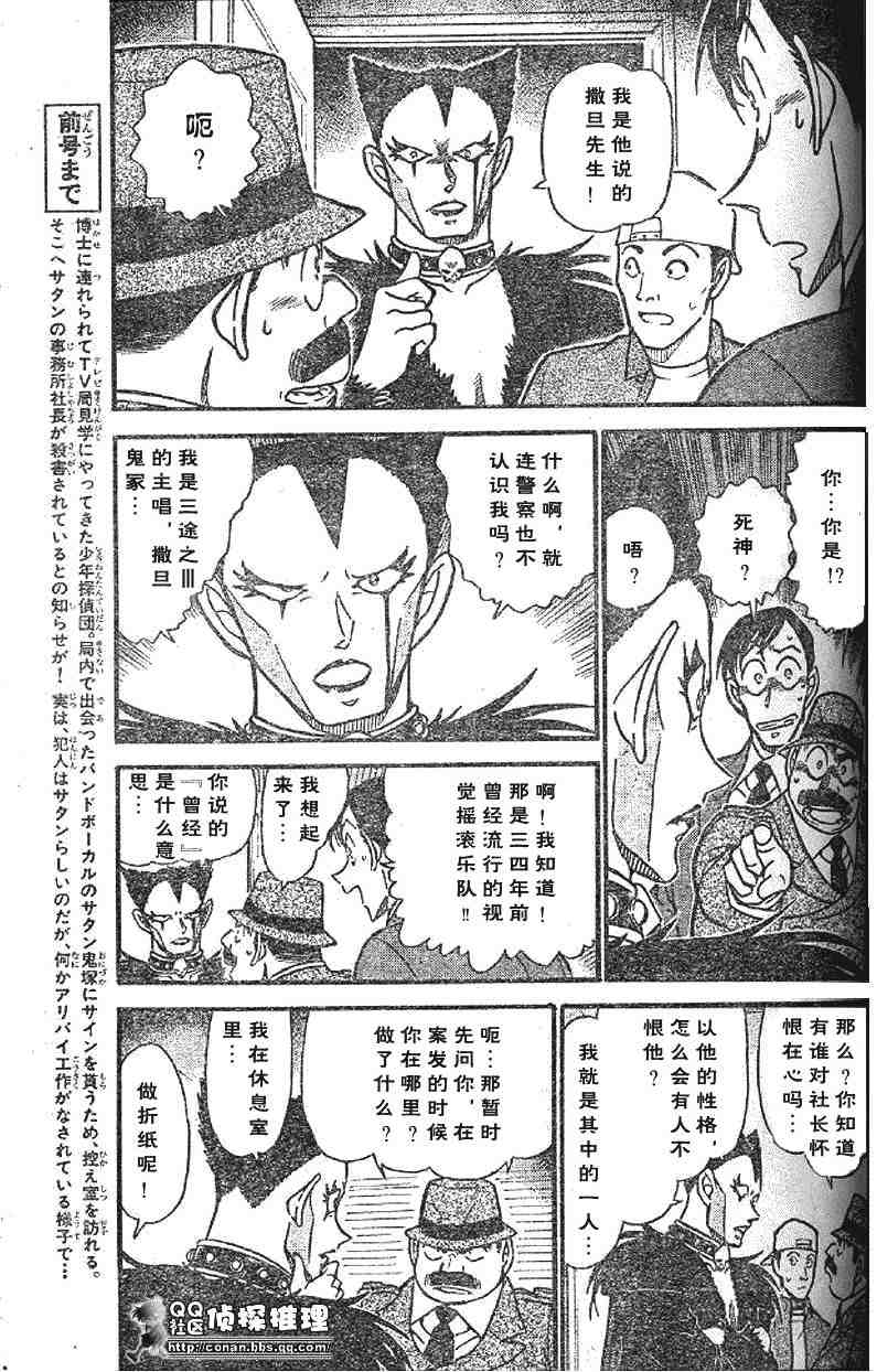 名侦探柯南韩漫全集-第592话无删减无遮挡章节图片 